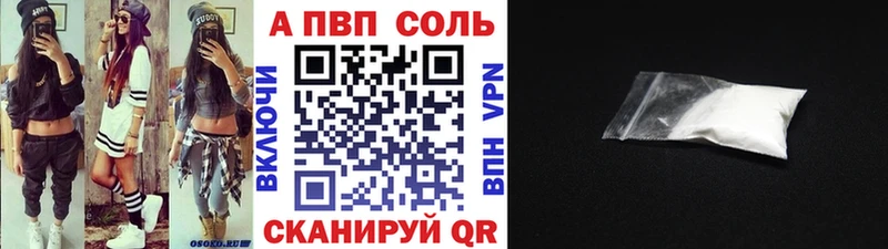 Купить закладки  Закаменск  APVP Crystall 