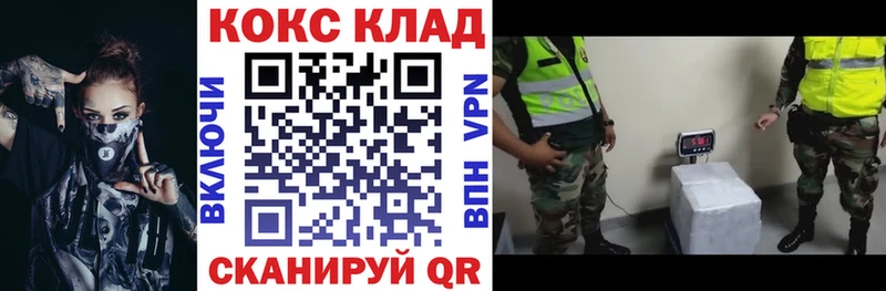 Кокаин FishScale  Купить где  Закаменск 