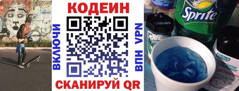 Кодеиновый сироп Lean напиток Lean (лин)  Купить где  Закаменск 