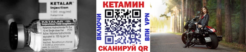 Кетамин VHQ  Купить где  Закаменск 