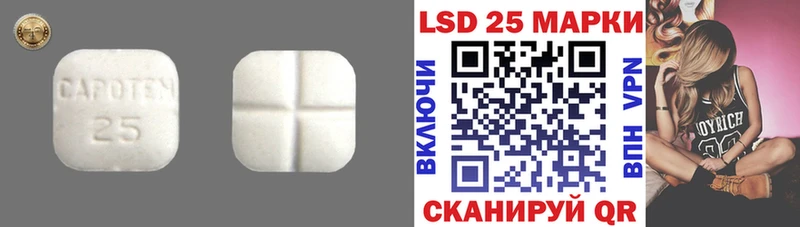 ЛСД экстази кислота  Купить закладки  Закаменск 