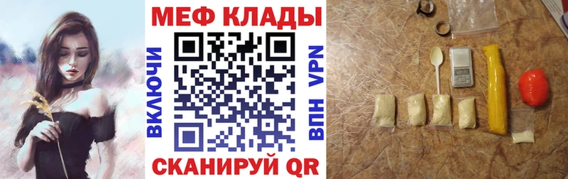 Купить где  Закаменск  Мефедрон VHQ 