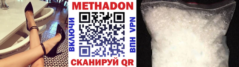МЕТАДОН VHQ  Купить  Закаменск 
